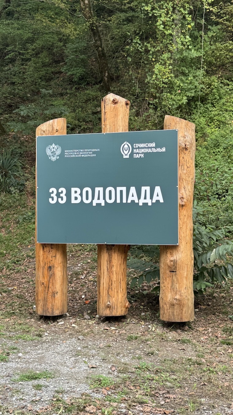 2 в 1 из Сочи: долина реки Шахе + кавказское застолье — фото 12