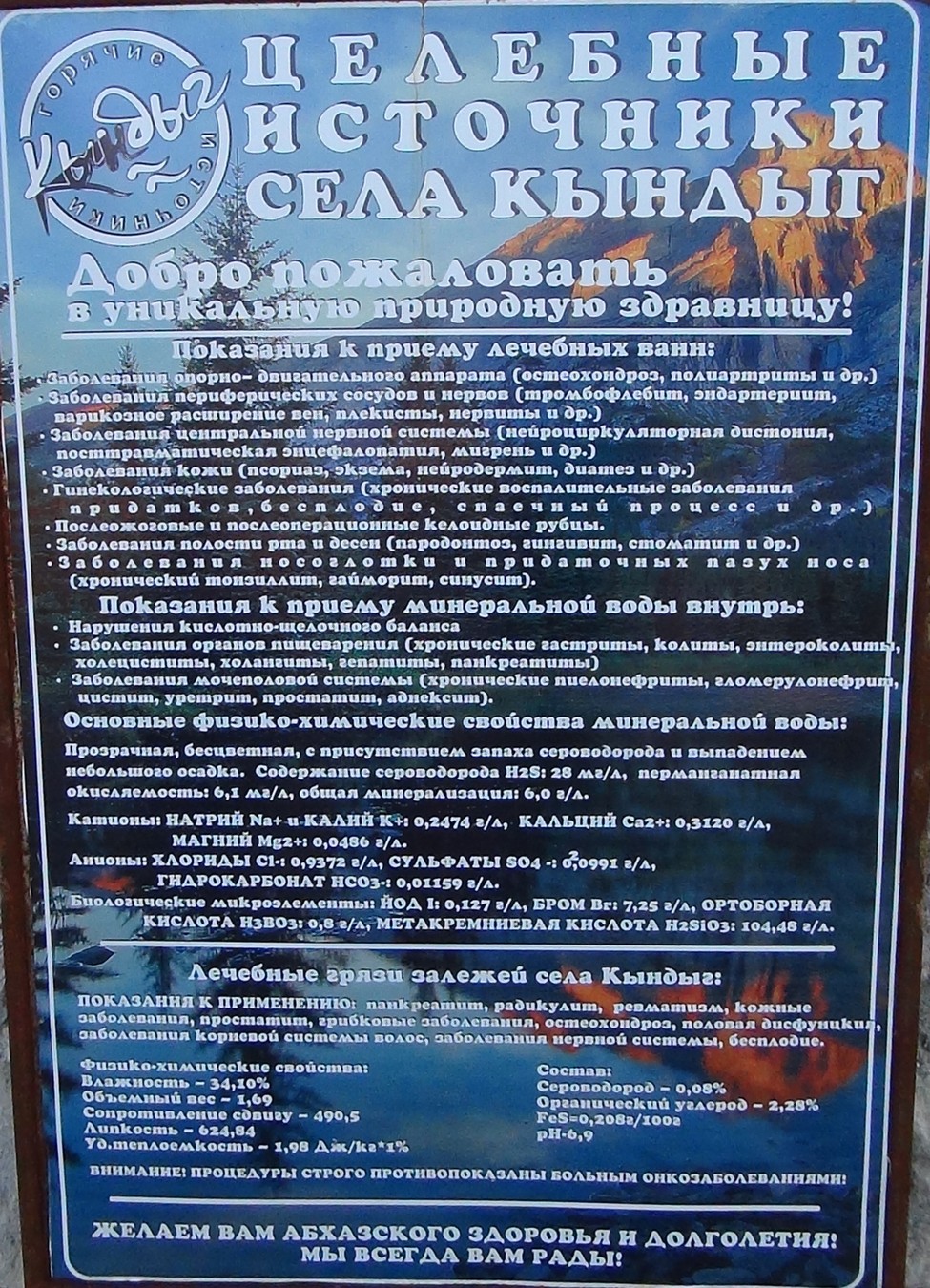Старый Сухум и термы в селе Кындыг — фото 9