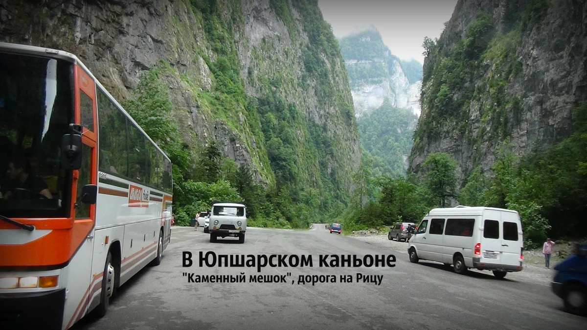 Из Сочи — в Гагру, Новый Афон и на озеро Рица за красотой и наследием Абхазии — фото 9