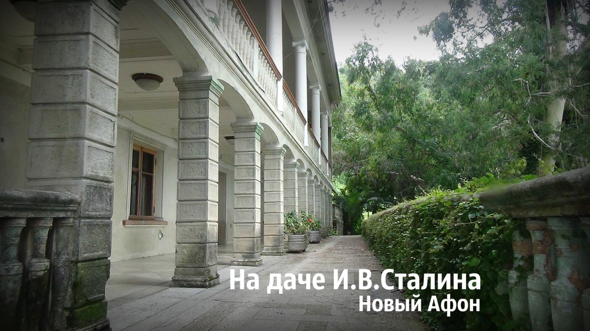 Через Гагру в Новый Афон (из Сочи) — фото 9