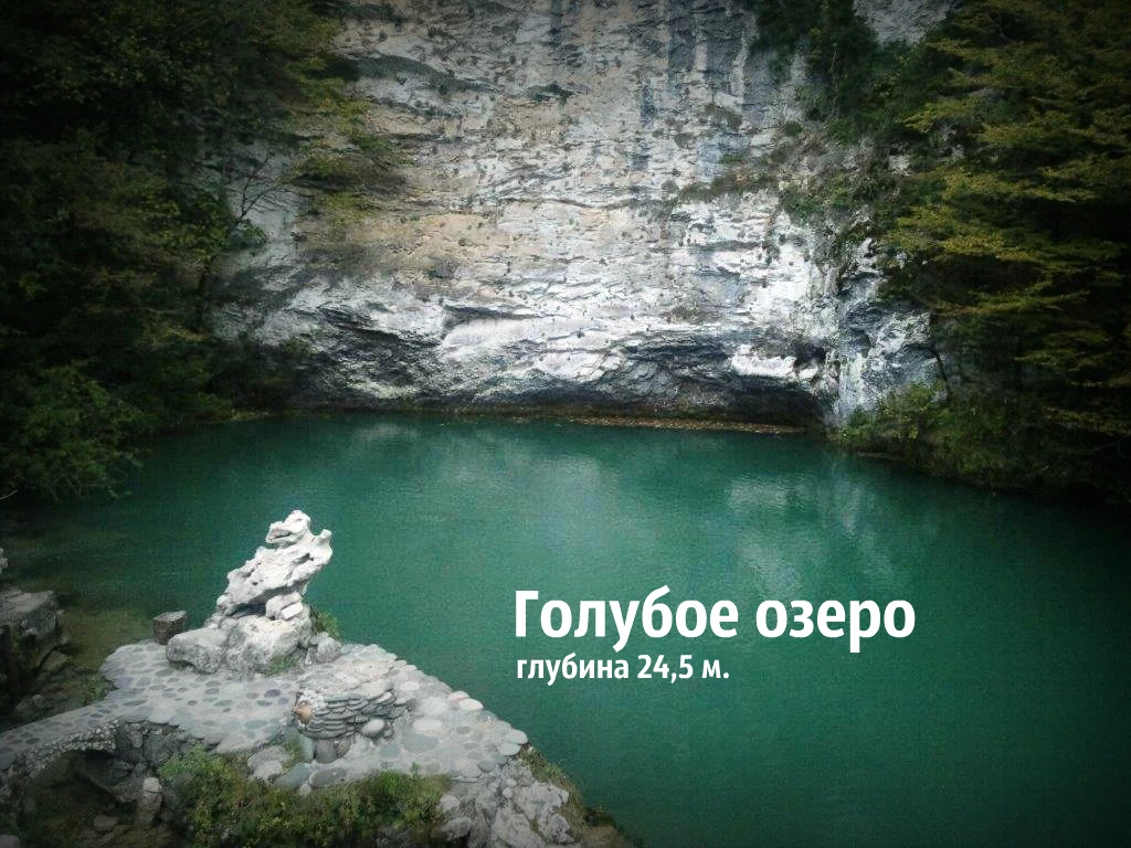 Из Сочи — в Гагру, Новый Афон и на озеро Рица за красотой и наследием Абхазии — фото 10